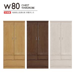 ワードローブ クローゼット タンス 完成品 洋服タンス 幅60cm スリム