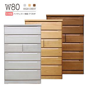 パイン材　引き出し　タンス　古道具　収納　チェスト チェスト 7段 幅60 完成品 日本製 天然木 パイン材 スリム 大容量 衣類