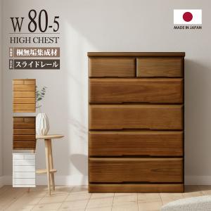 チェスト 5段 幅65cm アルダー前板 日本製 ニュークーパーFS （ 開梱