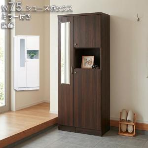 完成品 シューズボックス 靴箱 下駄箱 ハイタイプ オープン 玄関収納