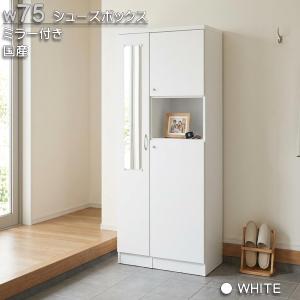 完成品 シューズボックス 靴箱 下駄箱 ハイタイプ オープン 玄関収納