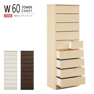 ニトリ（NITORI） 『東日本専用商品』 タワーチェスト(ポルテD 80TC