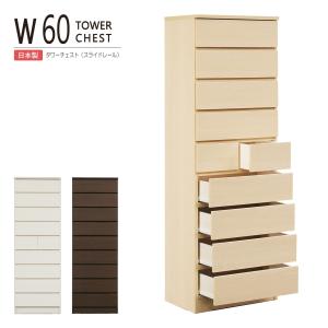 ニトリ（NITORI） 『東日本専用商品』 タワーチェスト(ポルテD 80TC
