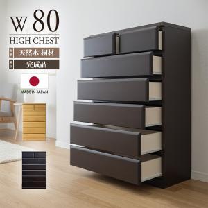 チェスト タンス たんす 木製 おしゃれ 衣装ケース 洋服タンス 6段 幅