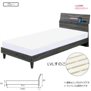 ベッド シングルベッド 棚付き コンセント付き すのこベッド 木製 北欧 LED照明 グレー｜taiho-kagu