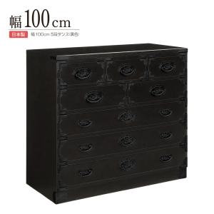 民芸箪笥 和たんす 和風 テレビ台 テレビボード 120cm ローボード 三丸