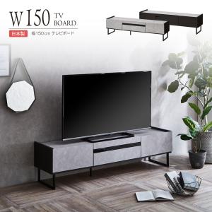 テレビ台 ローボード ロータイプ テレビ TV スタンド ボード ラック 幅
