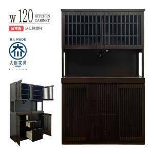 食器棚　キッチンボード　電子レンジ台　カップボード 食器棚 レンジ台 キッチンボード 上置き付 カップボード 家電収納