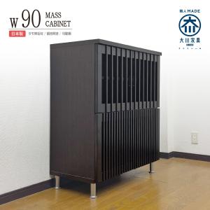 キャビネット サイドボード 幅90cm 完成品 日本製 大川家具 タモ無垢材
