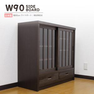 サイドボード キャビネット 完成品 幅120cm 和モダン リビング収納