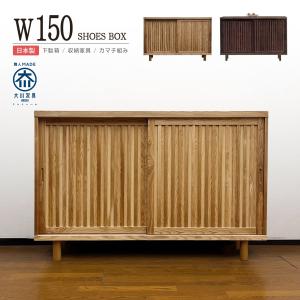 高級　けやき　下駄箱　シューズボックス　脚付き　レトロ 和風下駄箱 銘木けやきw 165(5.5尺タイプ) W1650xH830xD440mm お客様