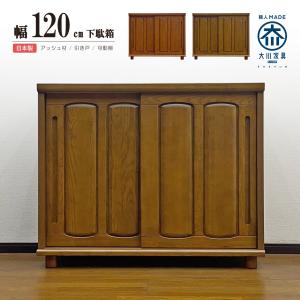 日本製 天然木 シューズＢＯＸ 【90cm幅 ライトブラウン 日本製 天然木 シューズBOX 〔90cm幅 ライトブラウン〕 完成