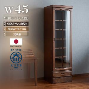 フリーボード 本棚 書棚 幅90cm 完成品 日本製 木製 ケバンス材 ガラス