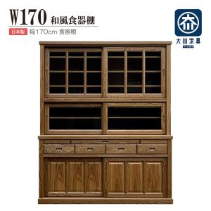 食器棚 135cm幅 引き戸 引戸 ガラス戸 ガラス扉 こだわり 高級 水屋