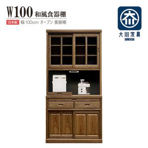 食器棚 90cm幅 引き戸 引戸 キッチンボード タモ材 ガラス戸 ガラス扉