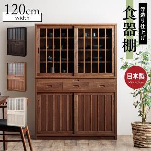 食器棚 キッチンボード 幅90cm カップボード グラフィックスダボ