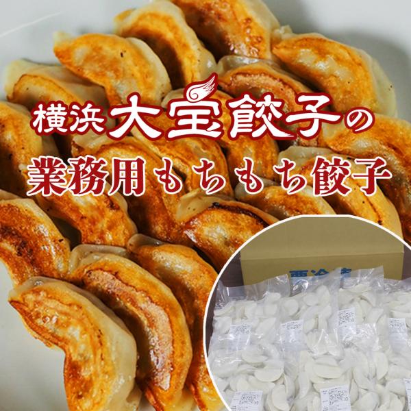 業務用 大容量 餃子 ぎょうざ もちもち国産ジャンボ大宝餃子 20g/50個×7袋(350個) 餃子...