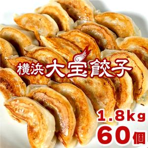 餃子 ぎょうざ もちもち国産ジャンボ大宝餃子 30個×2 大きい 冷凍餃子 焼き餃子 国産 中華惣菜...