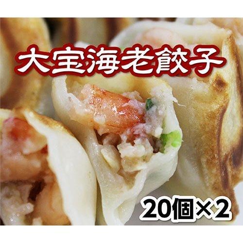 餃子 ぎょうざ もちもち国産ジャンボ海老餃子 20個×2 大きい 冷凍餃子 焼き餃子 国産 海老 エ...