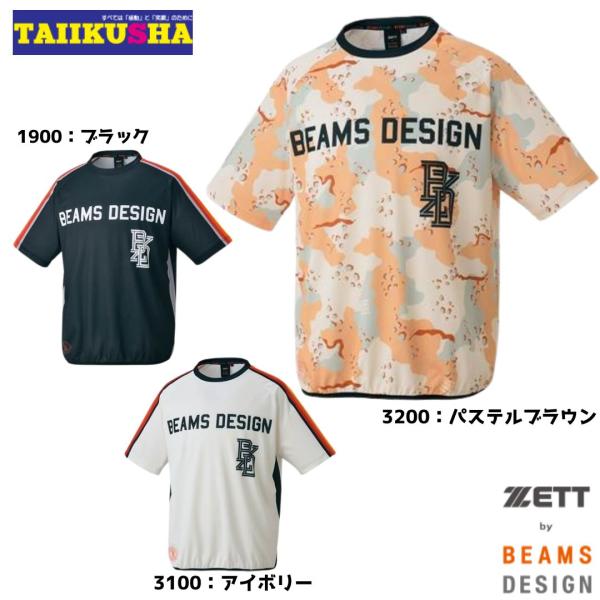 ZETT BEAMS DESIGN ビームスデザイン　BDレイヤーシャツ　BOT77603 