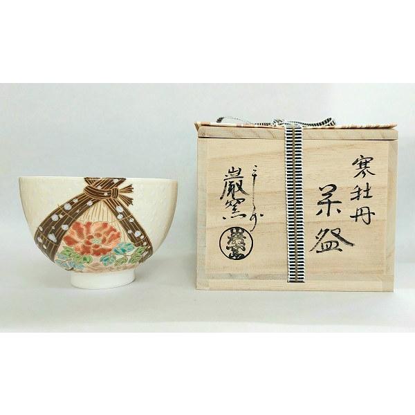 茶道具　抹茶茶碗　寒牡丹（かんぼたん）、京焼　山川　巌作