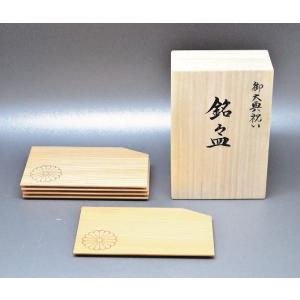 茶道具・銘入茶杓 】「洗心」 大徳寺 長谷川寛州 老師作 : 佐藤大観堂