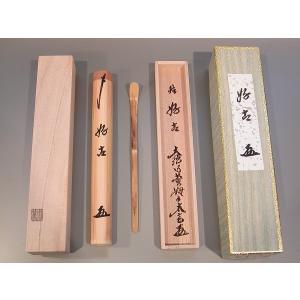 茶道具 銘付茶杓 二つ節 銘 老松 尋牛斎書付 久田宗也宗匠 下