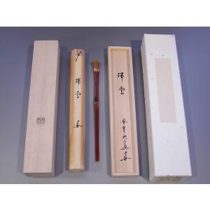 茶杓　『大徳寺　小林太玄』『銘　千代の友』歌銘入『竹茶杓』　共箱　茶道具 茶道具 銘付茶杓 銘 松風又は銘 千代の友 大綱遺詠の歌付 小林太