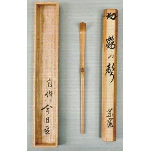 茶道具 銘付茶杓 煤竹 銘 春の野 法谷浩明筆 茶杓 茶道 : 茶道具 茶道具 銘付茶杓 煤竹 銘 春の野 法谷浩明筆 茶杓 茶道 : 茶道具