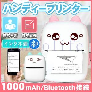 ポケットプリンター ハンディープリンター USB ブルートゥース接続