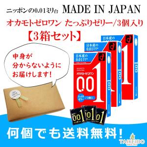 薬局 避妊具 の商品一覧 衛生日用品 ダイエット 健康 通販 Yahoo ショッピング