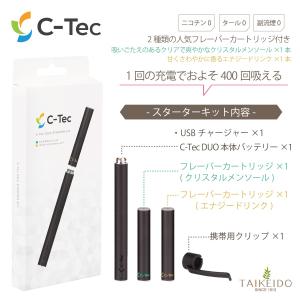 電子タバコ vape ベイプ 禁煙グッズ シーテック デュオ スターターキット カートリッジ2本 クリスタルメンソール エナジードリンクフレーバー付