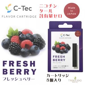 シーテックデュオ カートリッジ 交換用 フレッシュベリー 電子タバコ  c-tec duo ニコチン0 タール0 副流煙0 ビタミン成分配