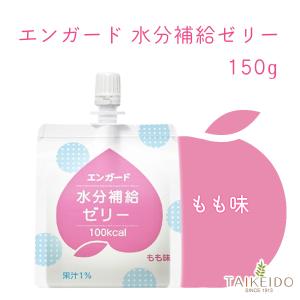 エンガード水分補給ゼリー 150g もも味 1個｜taikeido-ys