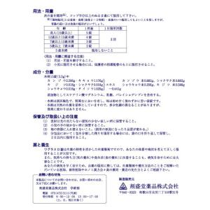 【第2類医薬品】 ワグラスD錠 45錠 ホノミ...の詳細画像4
