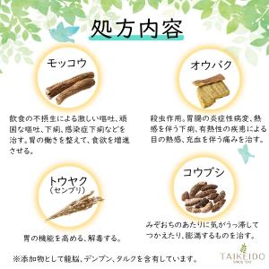 【第2類医薬品】 はらはら薬 翁丸 おきながん...の詳細画像2