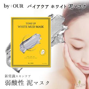 by:OURバイアウアホワイト泥マスク白真珠韓国コスメ フェイスマスク シートマスク マスクパック くすんだ肌