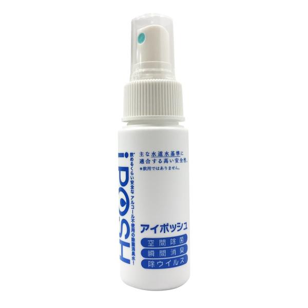 iPOSH （アイポッシュ） 携帯用スプレータイプ 50ml 【除菌 消臭 次亜塩素酸】