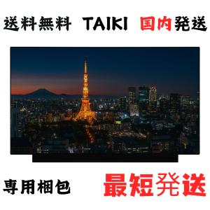 TaiKi 国内発送 互換 NV156FHM-N48 NV156FHM-N35 NV156FHM-N38 NV156FHM-N45 NV156FHM-N4C NV156FHM-N3D TV156FHM-NH1 修理交換用 1920x1080 IPS 液晶パネル