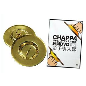 チャッパ入門セット チャッパ 手拍子 6寸（直径18cm） 教則DVD｜taiko-center