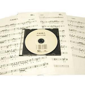 リシ笛と小曲集2冊 篠笛楽譜〜癒しの竹笛講座 小曲集2＋デモンストレーションCD