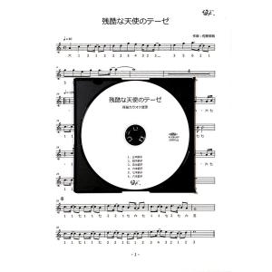 篠笛 楽譜 アニメの商品一覧 通販 Yahoo ショッピング