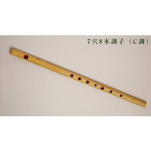 篠笛楽花 ドレミ調 7穴 8本調子 管頭:節つき カシュー塗