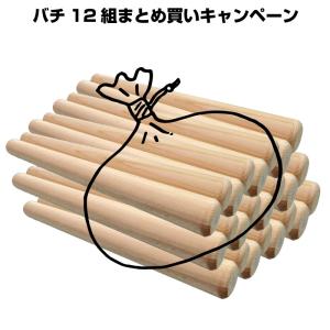 バチ 12組 まとめ買いキャンペーン｜taiko-center