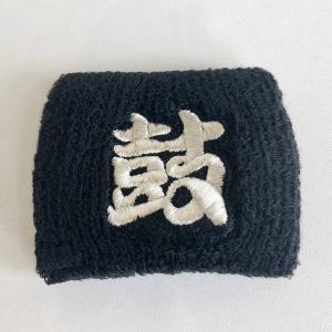 リストバンド(黒)の商品画像