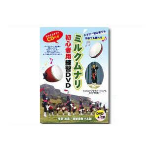 エイサー教則DVD ミルクムナリ初心者用練習DVD｜taiko-center