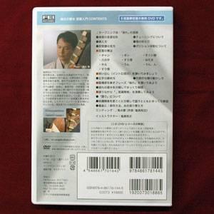 邦楽器DVD 琵琶入門の詳細画像1
