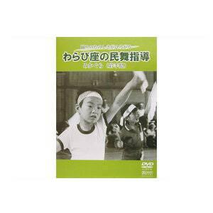 民舞教則DVD わらび座の民舞指導DVD みかぐら(岩手県)｜taiko-center