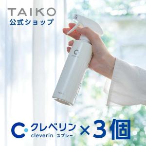 公式 まとめ買いセット クレベリン スプレー 3個 (除菌 ウイルス 菌 二酸化塩素 大幸薬品)｜taiko-direct