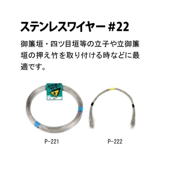 ステンレスワイヤー#220.70〜0.66φmmx約630mm